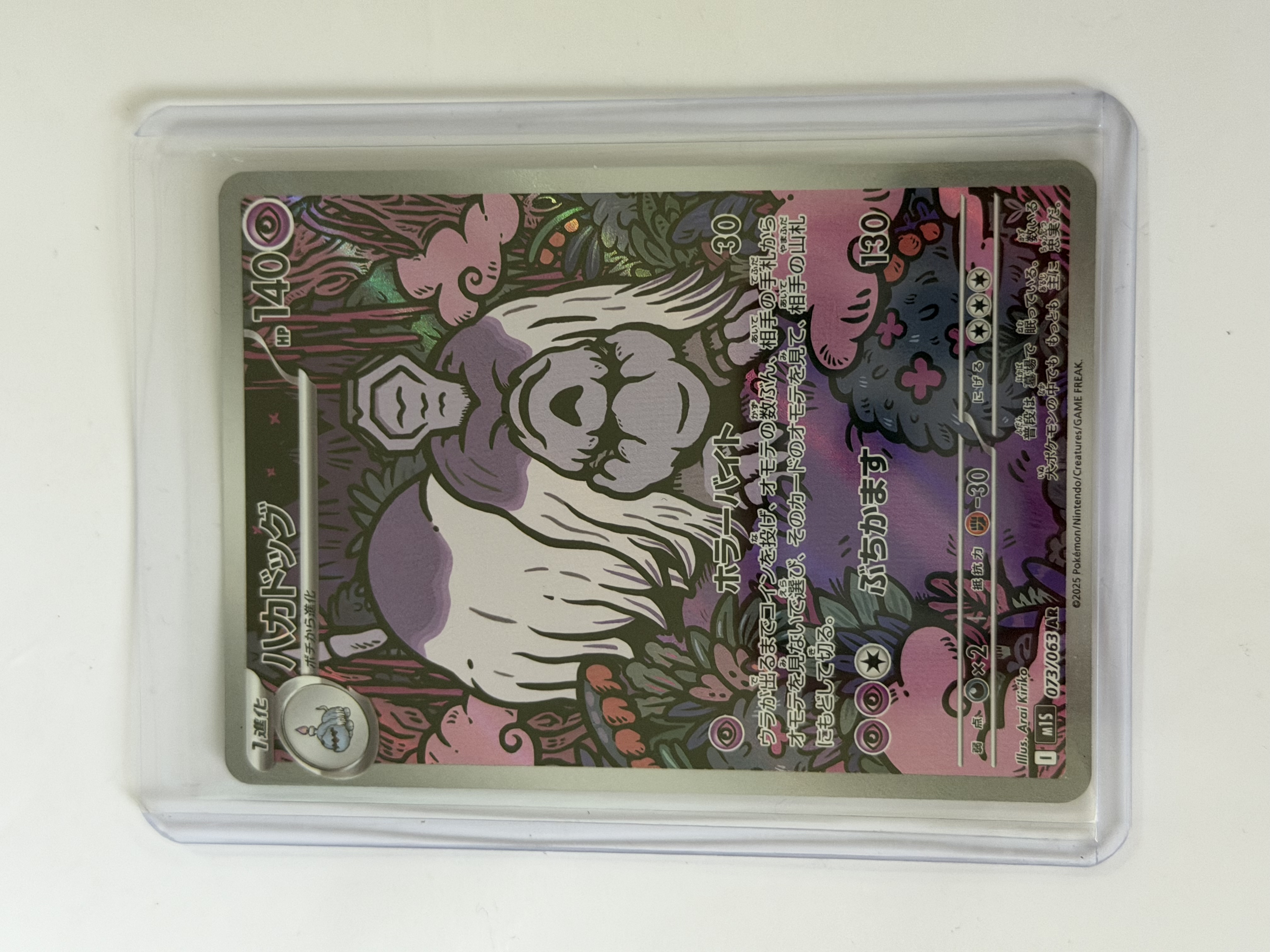 Carta Mabosstiff Pokemon