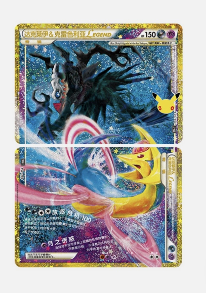Cartas Darkrai & Cresselia LEGEND — Pokémon 30th Celebration