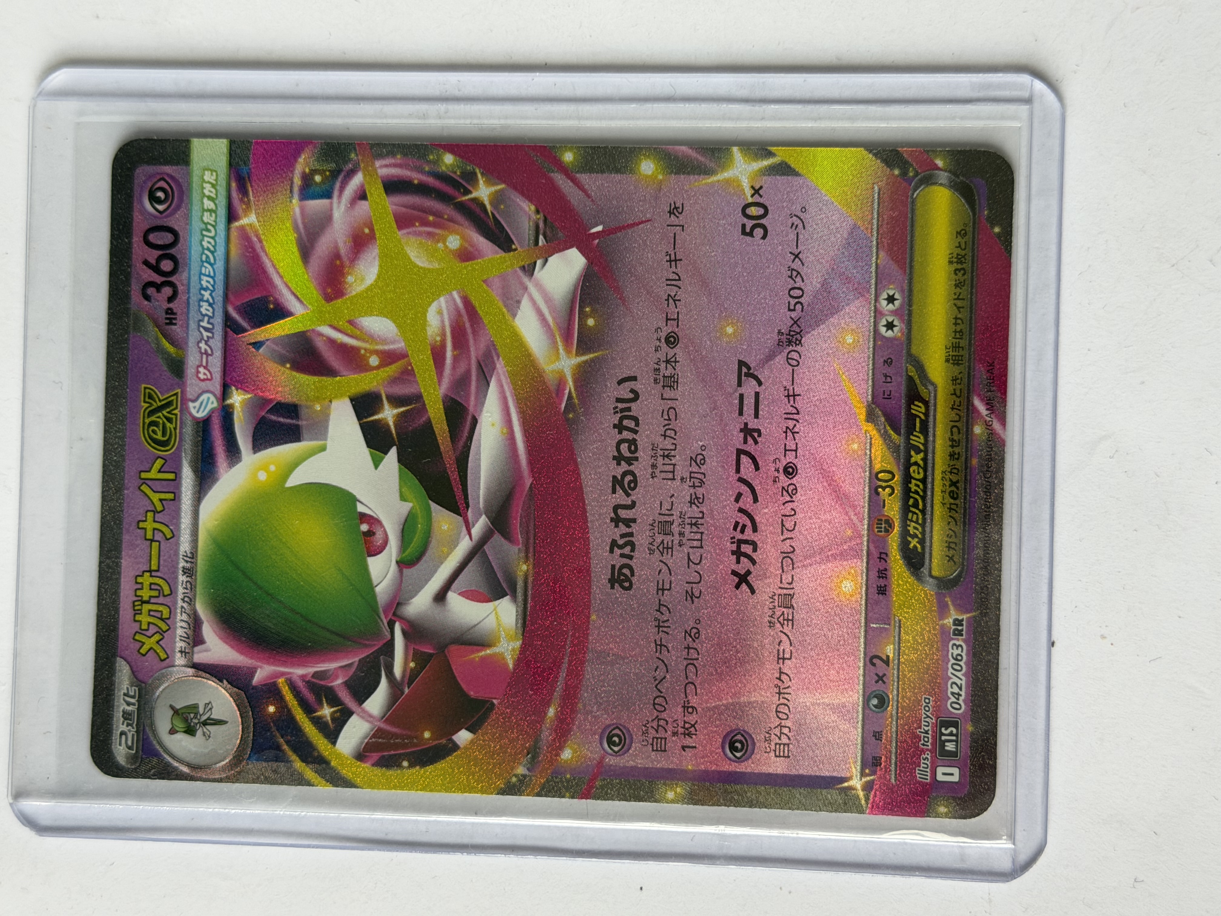 Carta Pokemon MEGA GARDEVOIR EX